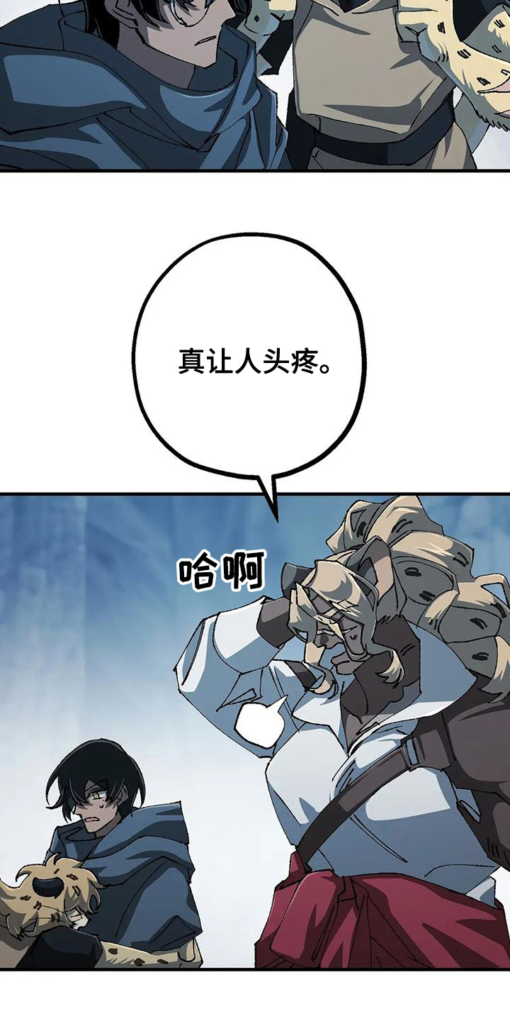 皮囊之下是饥饿的灵魂漫画,第57话2图