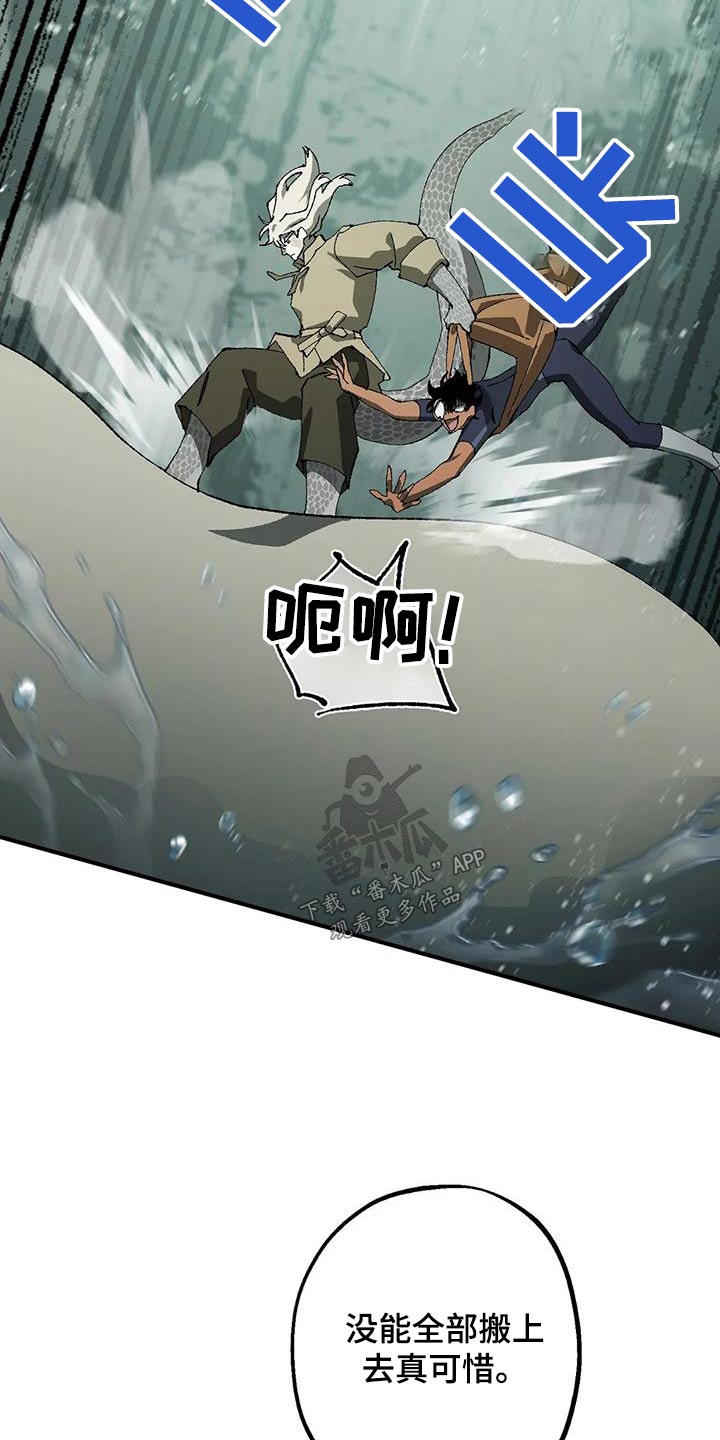 皮囊之下是饥饿的灵魂漫画,第39话2图