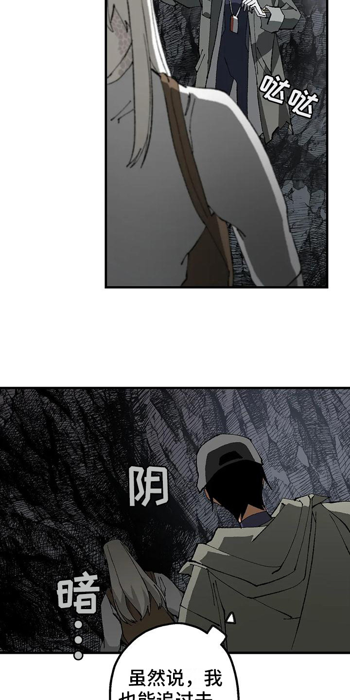 皮囊之下是饥饿的灵魂漫画,第8话1图