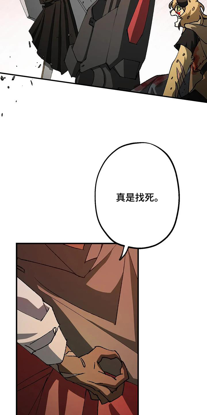 皮囊之下是饥饿的灵魂漫画,第62话1图