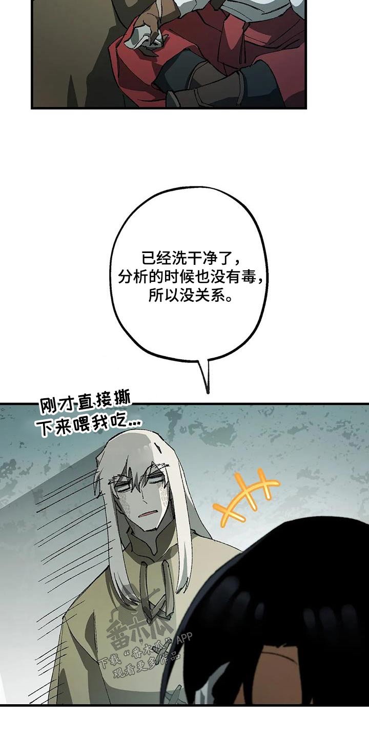皮囊之下是饥饿的灵魂漫画,第40话1图
