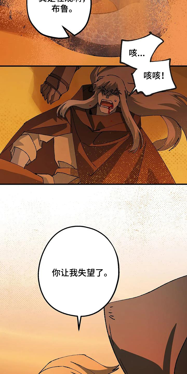 皮囊之下是饥饿的灵魂漫画,第64话1图