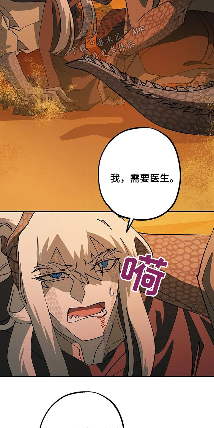 皮囊之下是饥饿的灵魂漫画,第64话2图