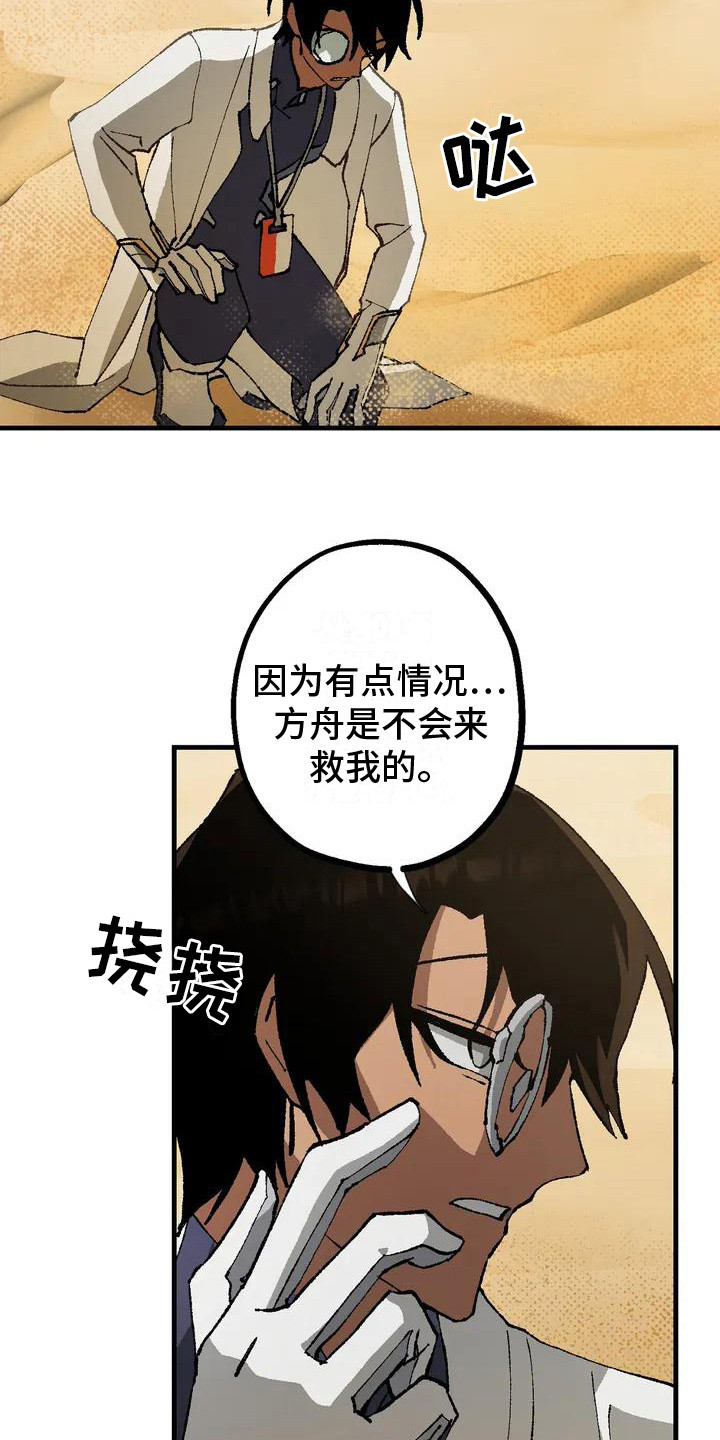 皮囊之下是饥饿的灵魂漫画,第5话2图