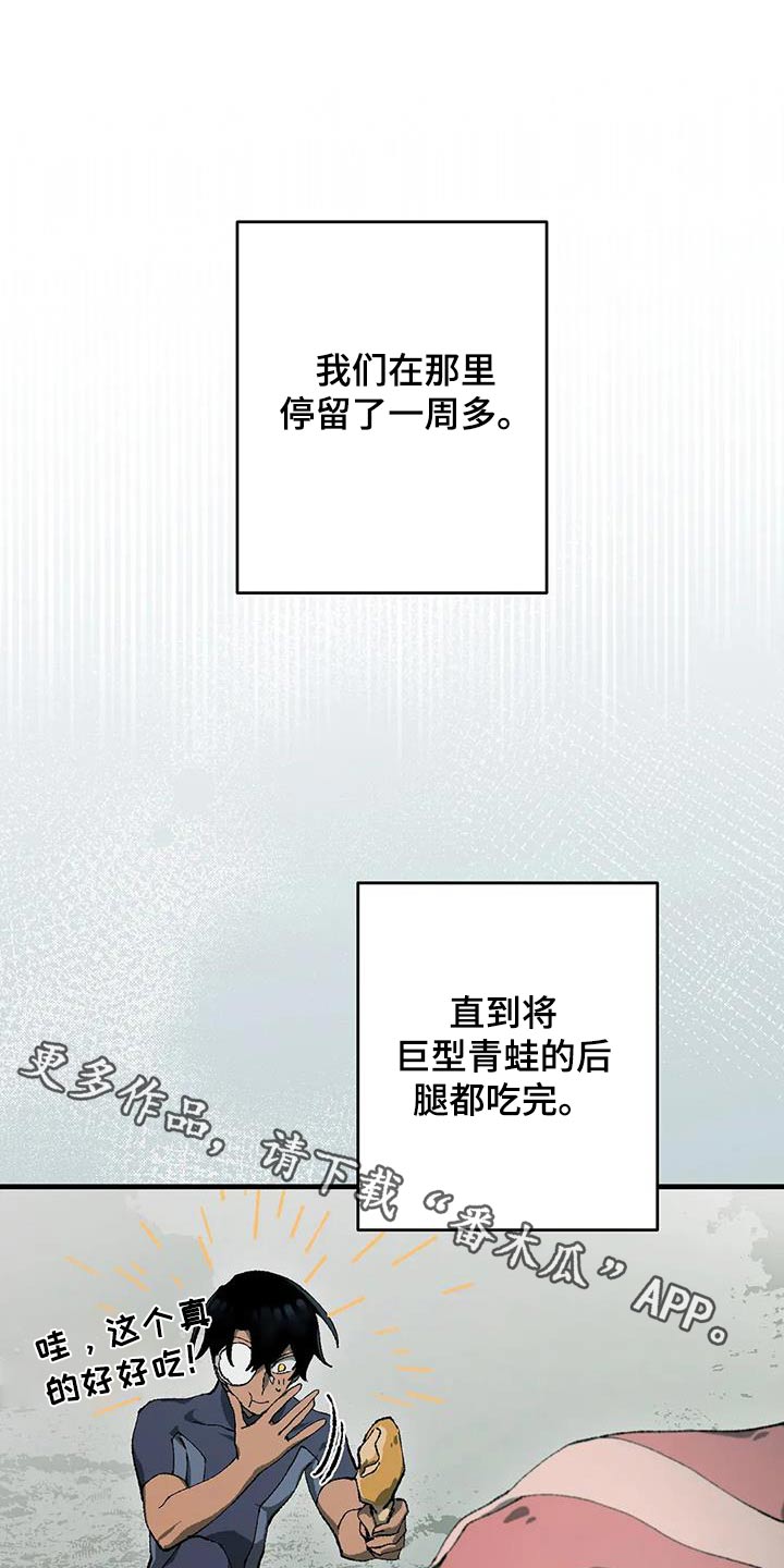 皮囊之下是饥饿的灵魂漫画,第41话1图