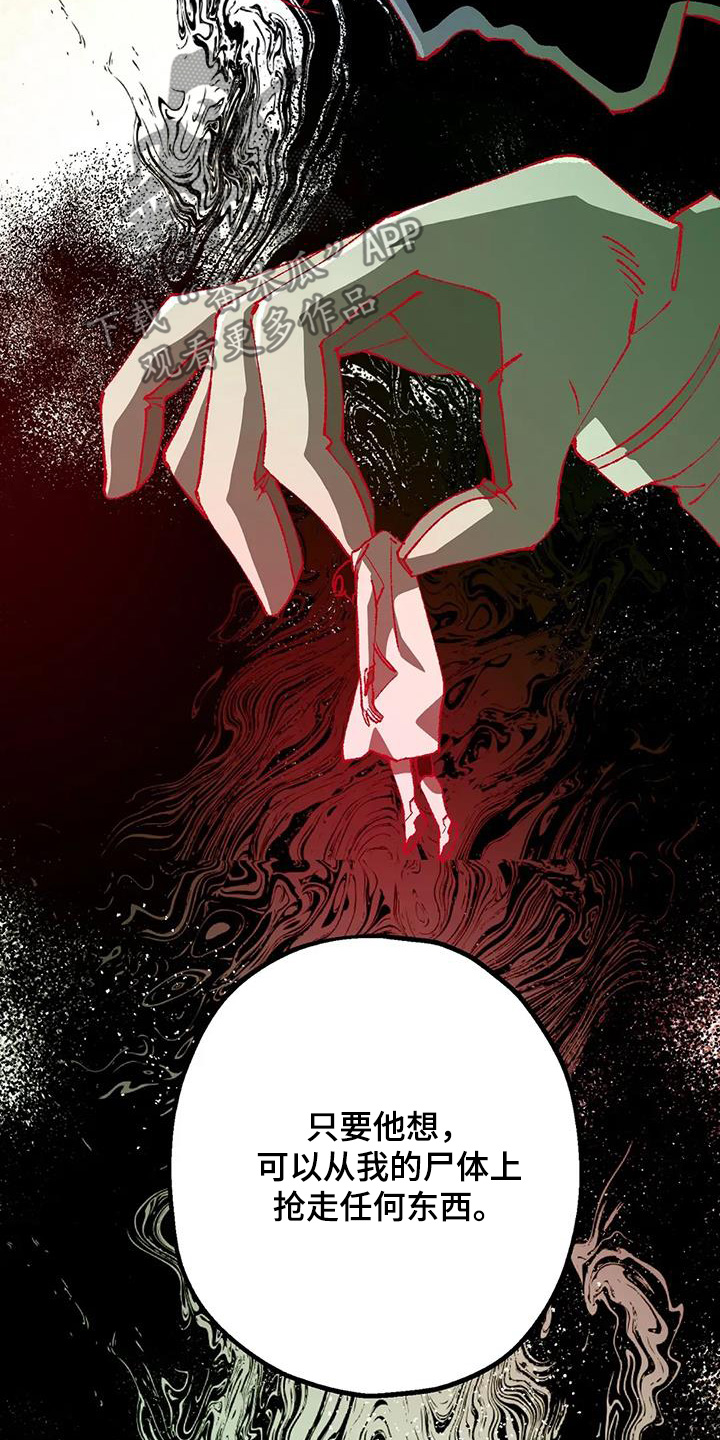 皮囊之下是饥饿的灵魂漫画,第55话1图