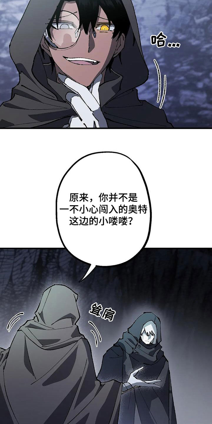 皮囊之下是饥饿的灵魂漫画,第25话1图