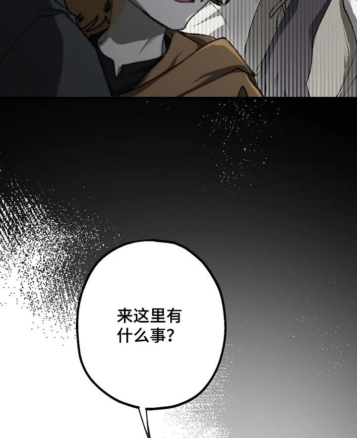 皮囊之下是饥饿的灵魂漫画,第43话2图