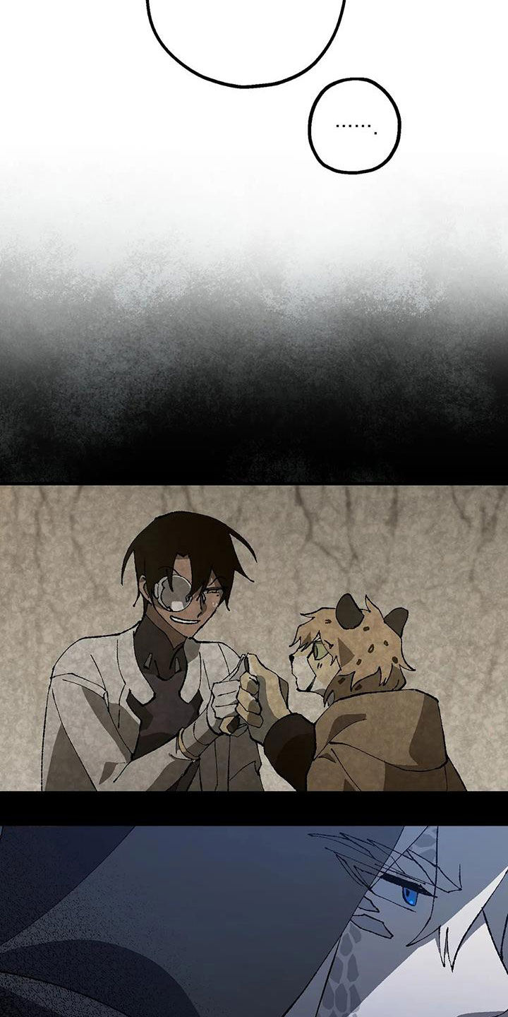 皮囊之下是饥饿的灵魂漫画,第25话1图