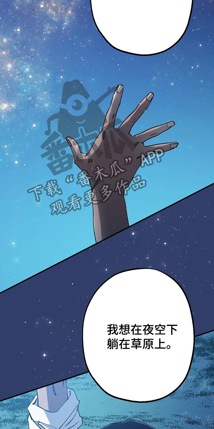 饥饿的灵魂漫画,第51话1图