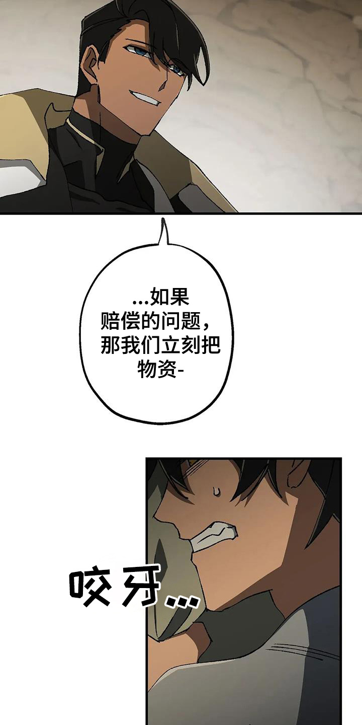 皮囊之下是饥饿的灵魂漫画,第60话1图