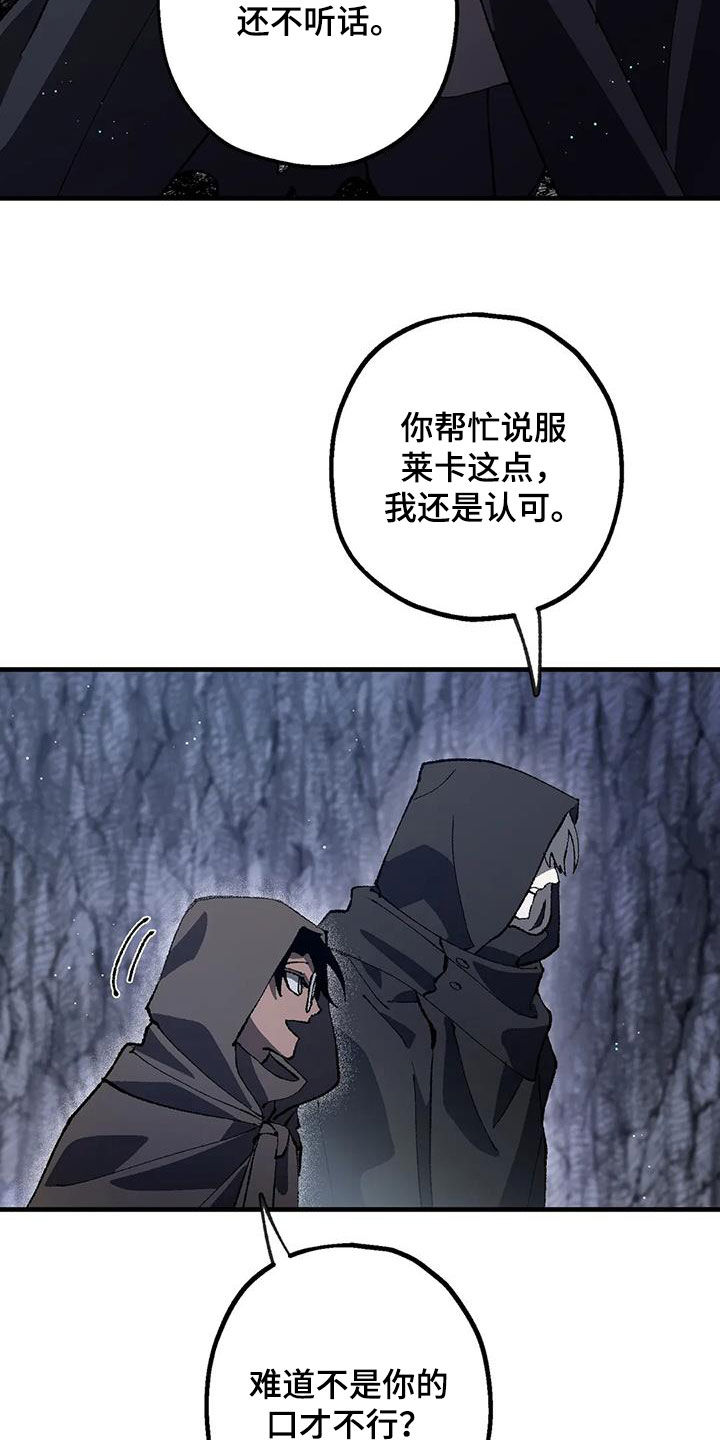 皮囊之下是饥饿的灵魂漫画,第25话2图