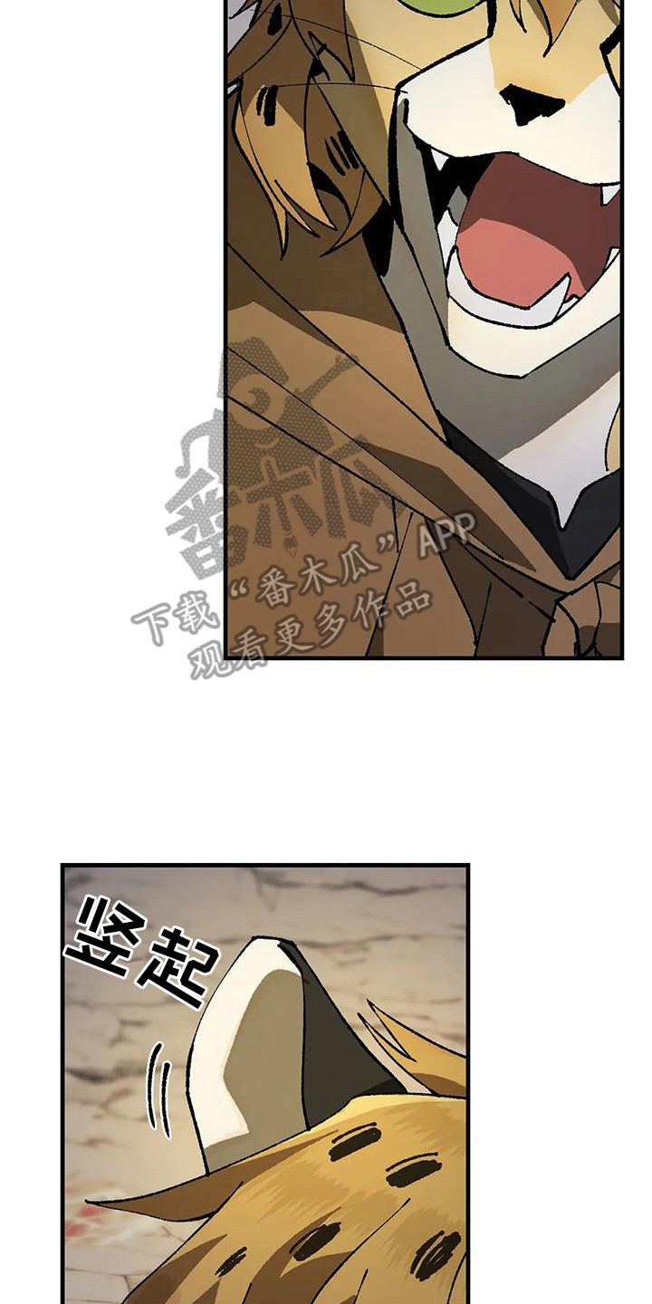 皮囊之下是饥饿的灵魂漫画,第10话2图