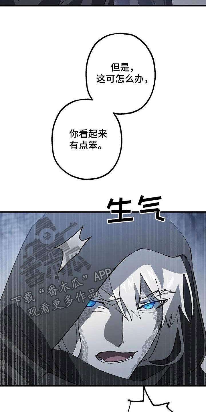 皮囊之下是饥饿的灵魂漫画,第25话2图