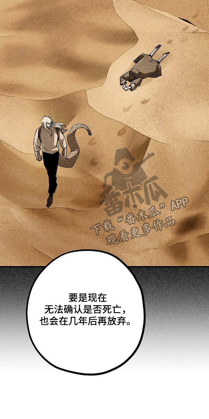 皮囊之下是饥饿的灵魂漫画,第55话2图