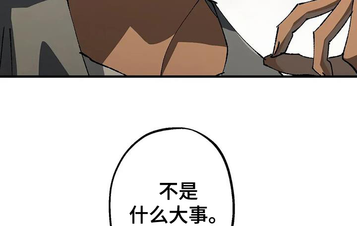 皮囊之下是饥饿的灵魂漫画,第58话1图