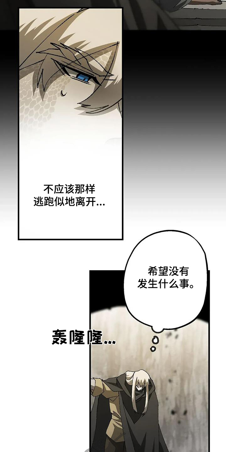 皮囊之下是饥饿的灵魂漫画,第62话2图