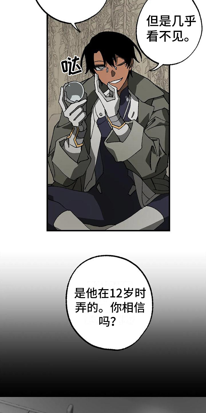 皮囊之下是饥饿的灵魂漫画,第13话1图