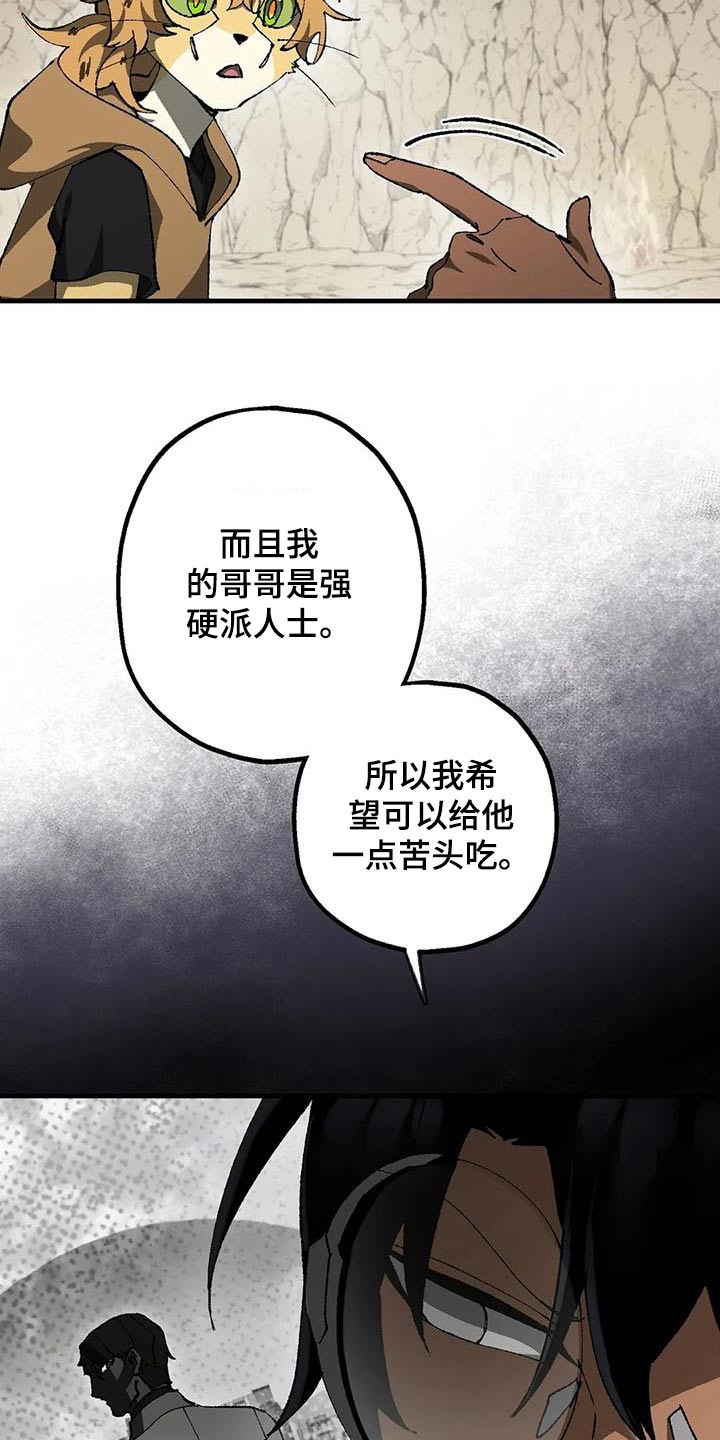 皮囊之下是饥饿的灵魂漫画,第42话2图