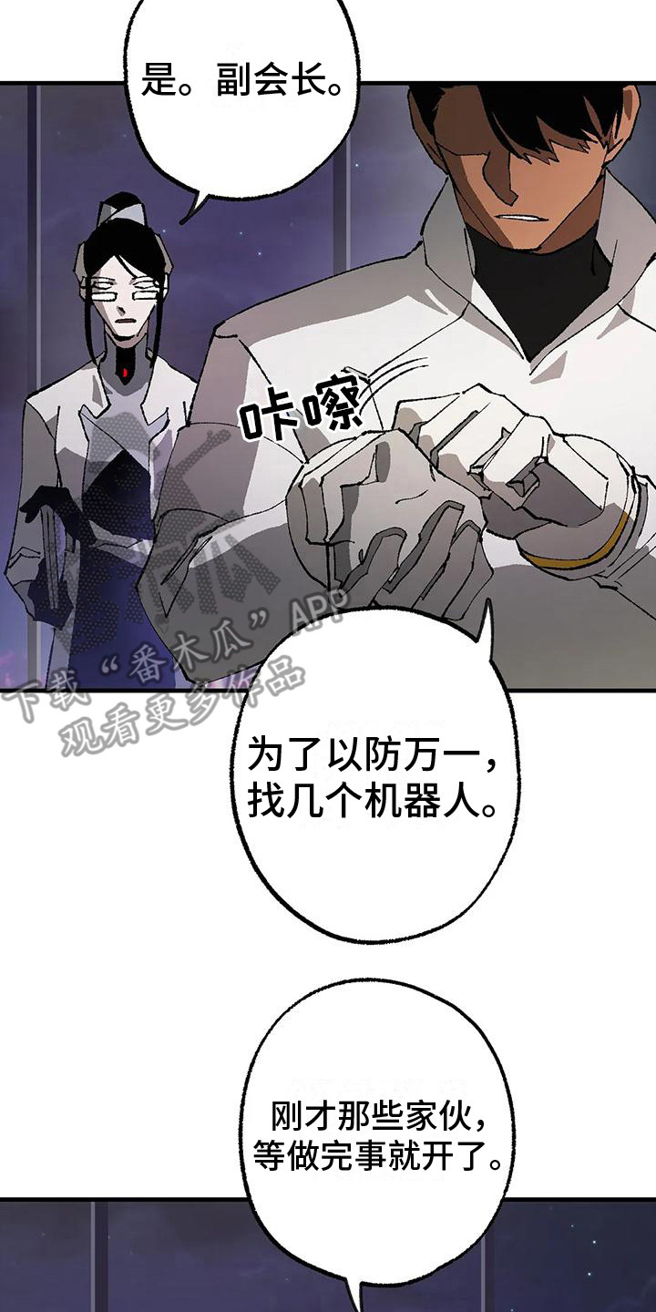 皮囊之下是饥饿的灵魂漫画,第17话2图