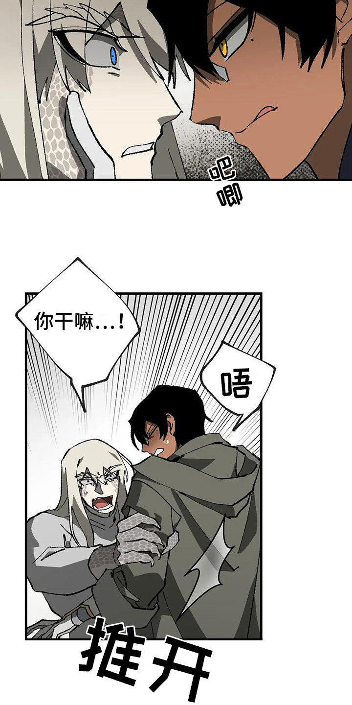 皮囊之下是饥饿的灵魂漫画,第14话2图