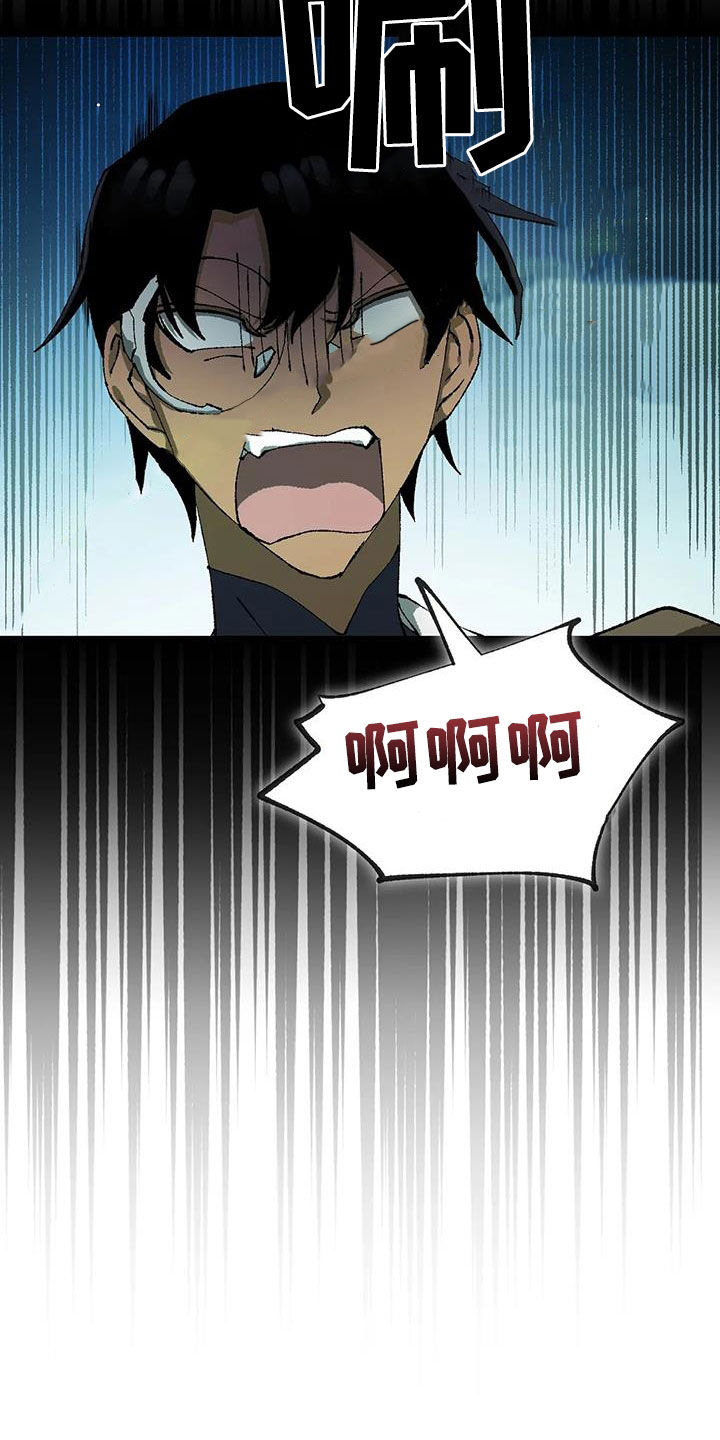 皮囊之下是饥饿的灵魂漫画,第30话2图