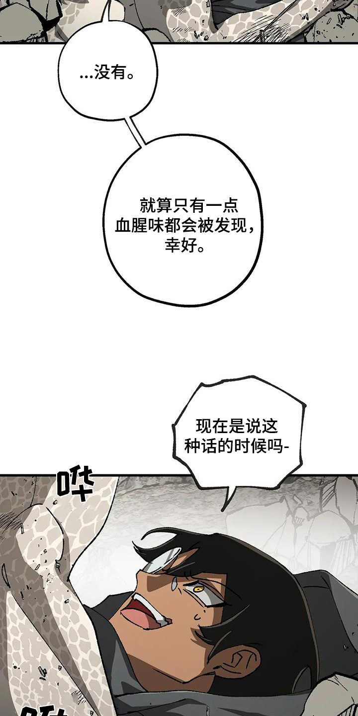 皮囊之下是饥饿的灵魂漫画,第56话1图