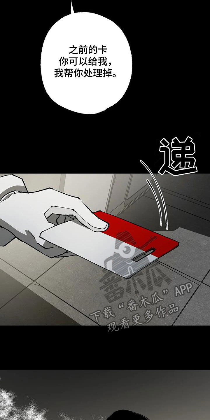 皮囊之下是饥饿的灵魂漫画,第20话2图