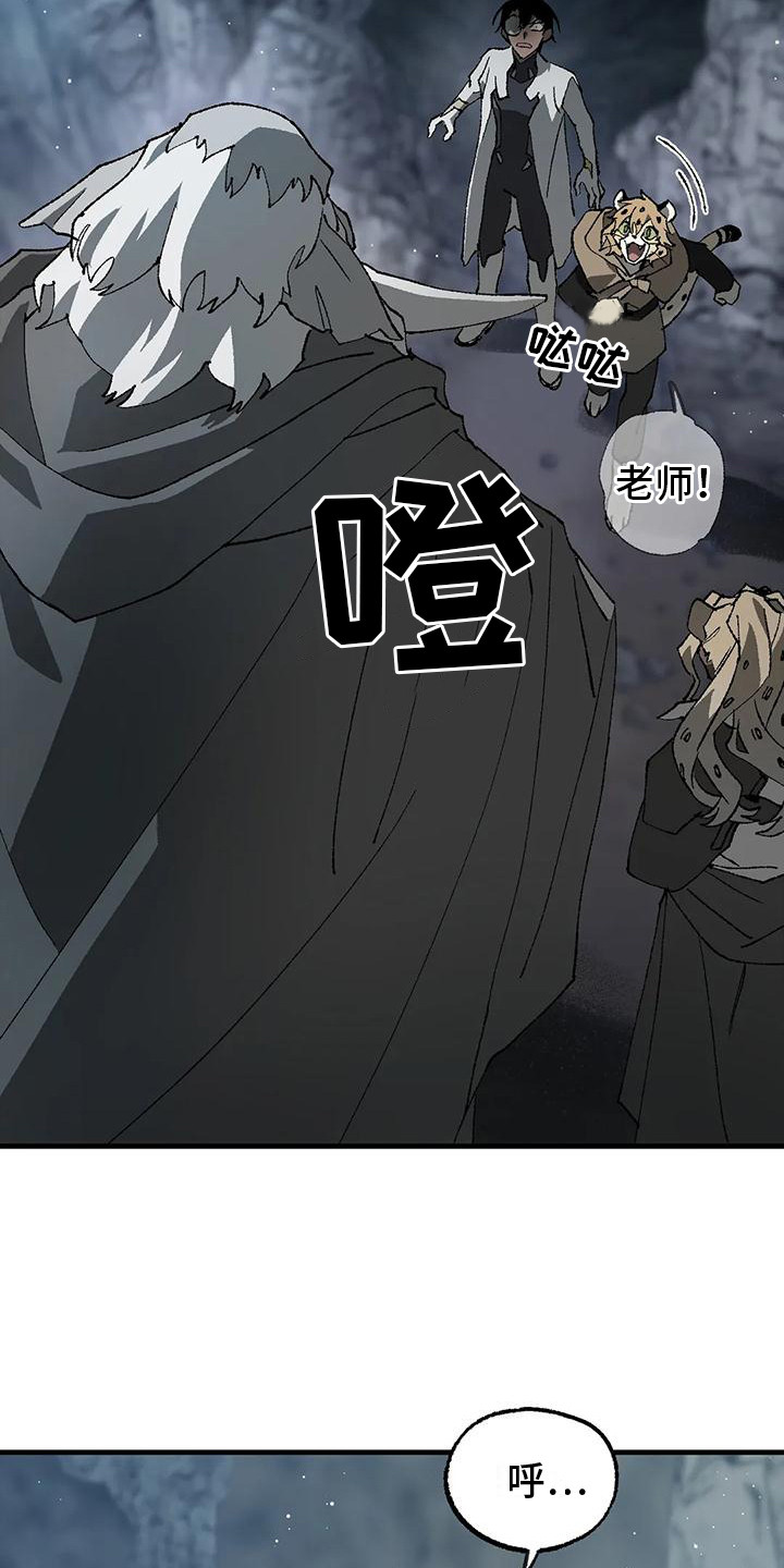 皮囊之下是饥饿的灵魂漫画,第18话2图