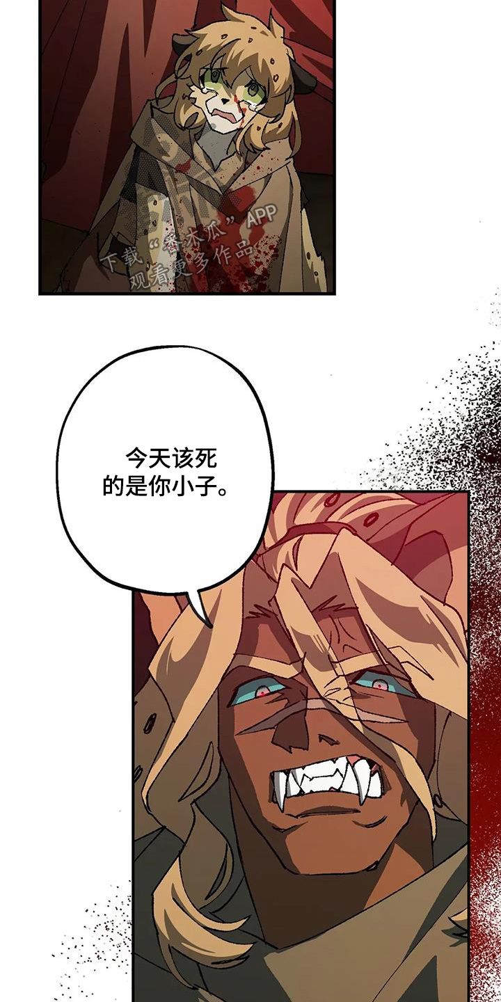 皮囊之下是饥饿的灵魂漫画,第62话2图