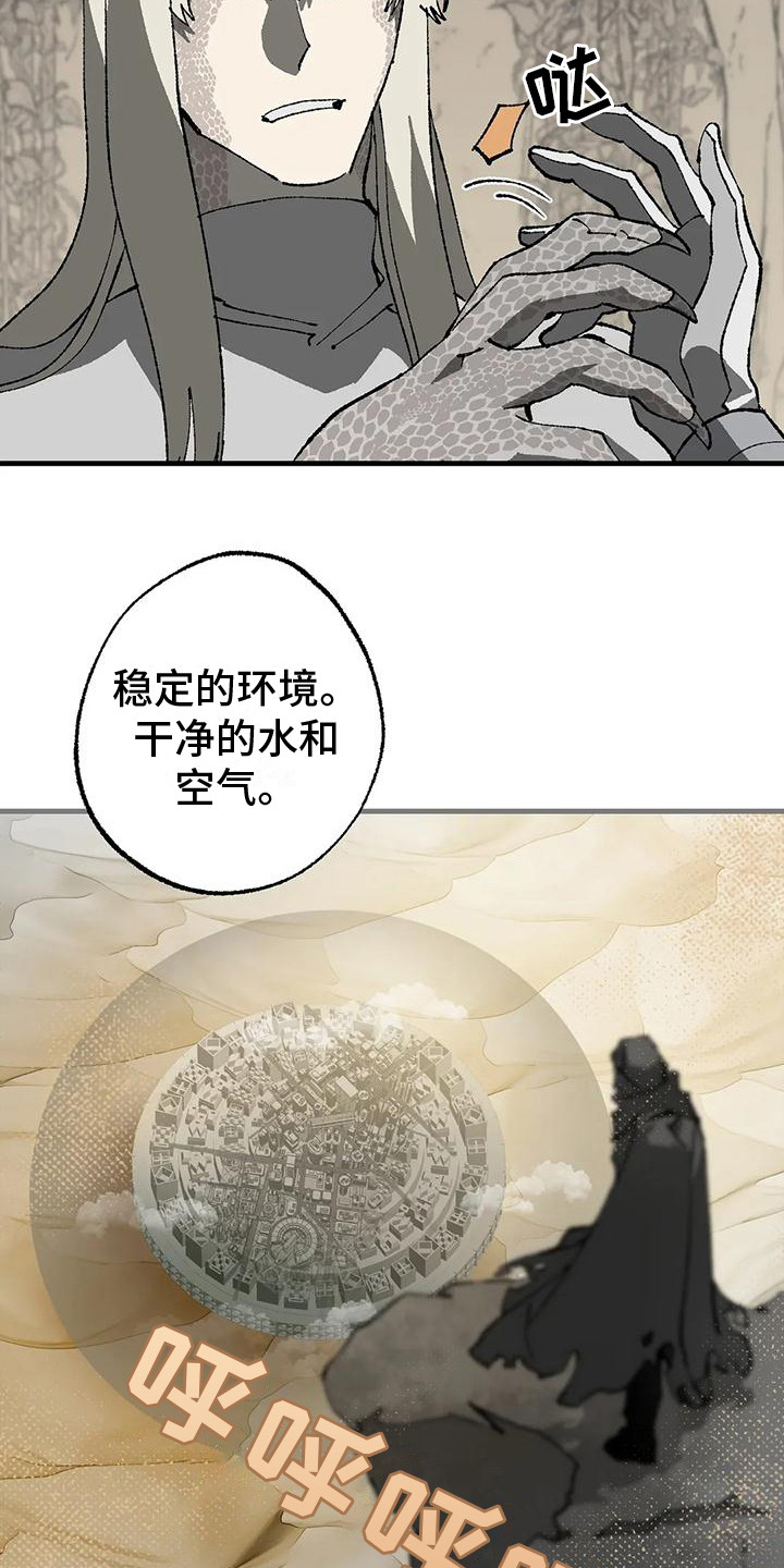 皮囊之下是饥饿的灵魂漫画,第13话2图