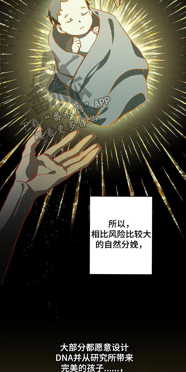 皮囊之下是饥饿的灵魂漫画,第26话2图