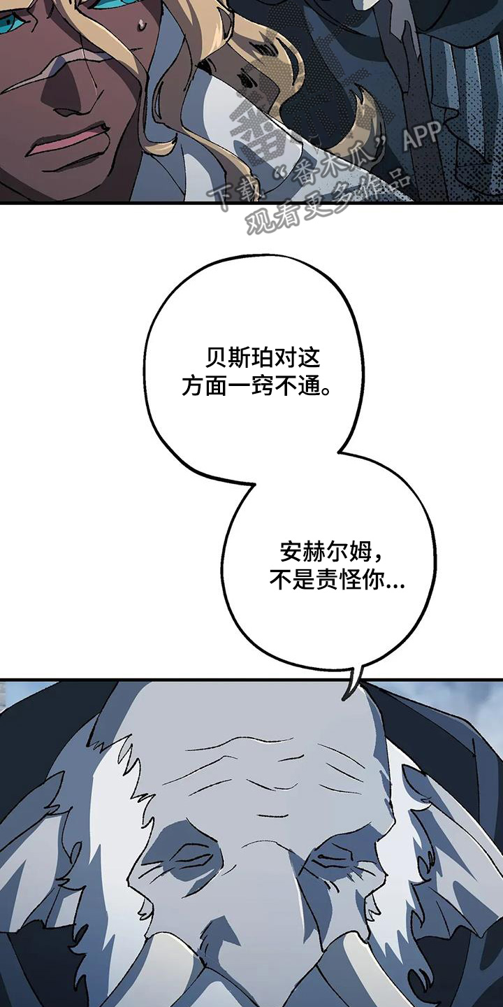 饥饿的灵魂图片漫画,第56话1图