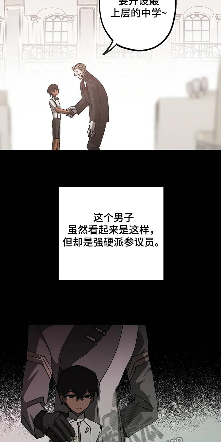 皮囊之下是饥饿的灵魂漫画,第67话2图