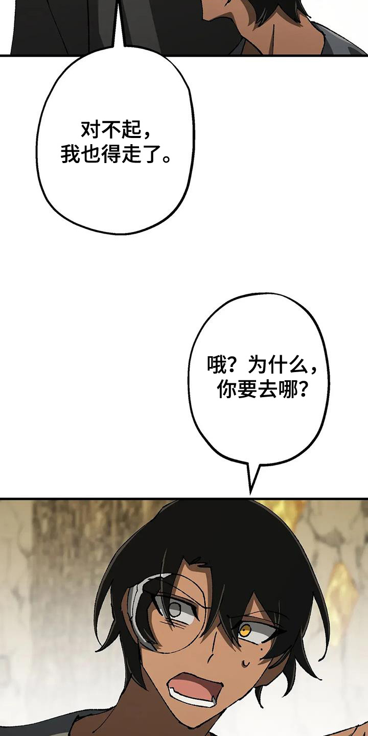 皮囊之下是饥饿的灵魂漫画,第58话2图
