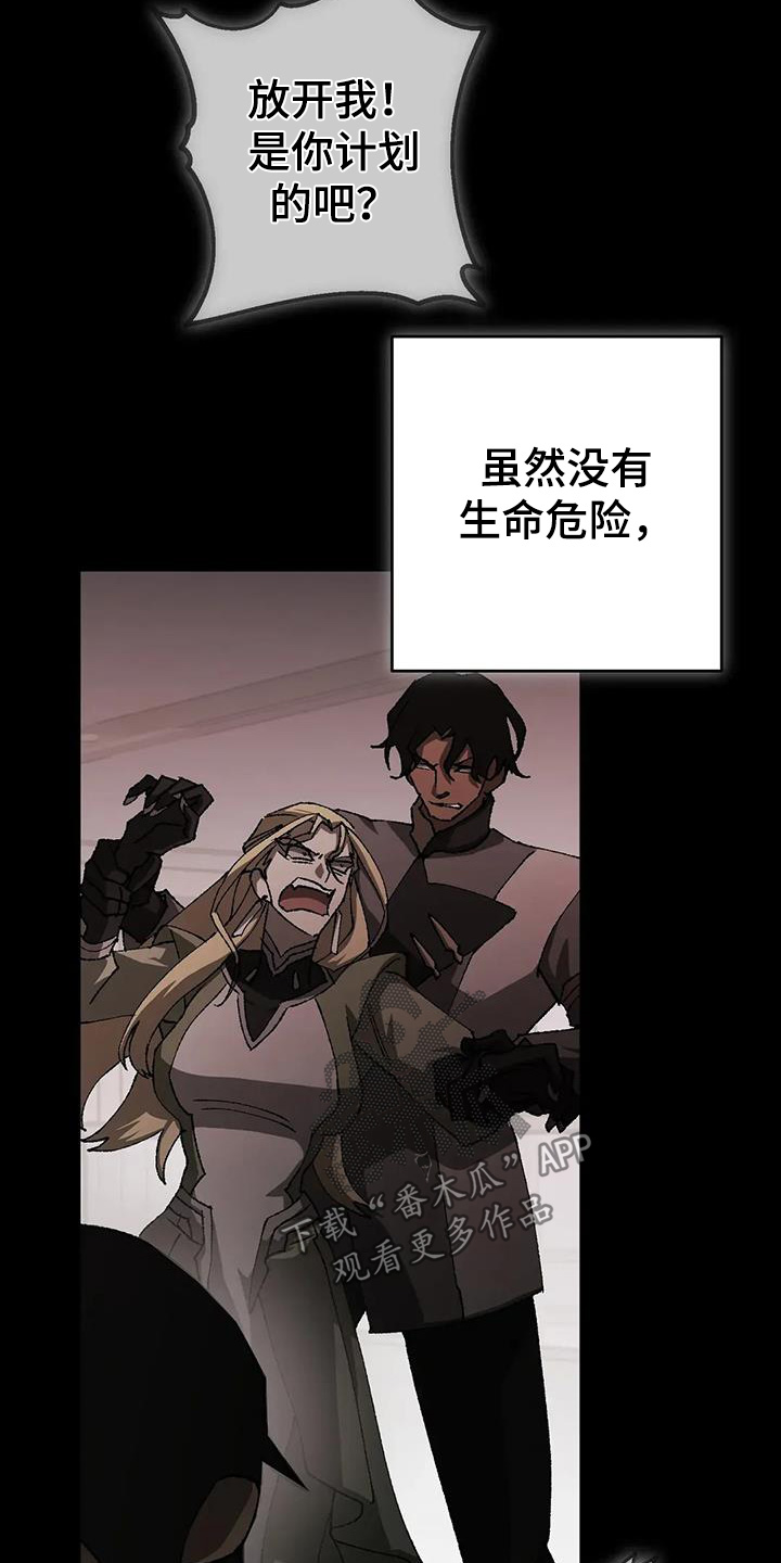 皮囊之下是饥饿的灵魂漫画,第69话2图