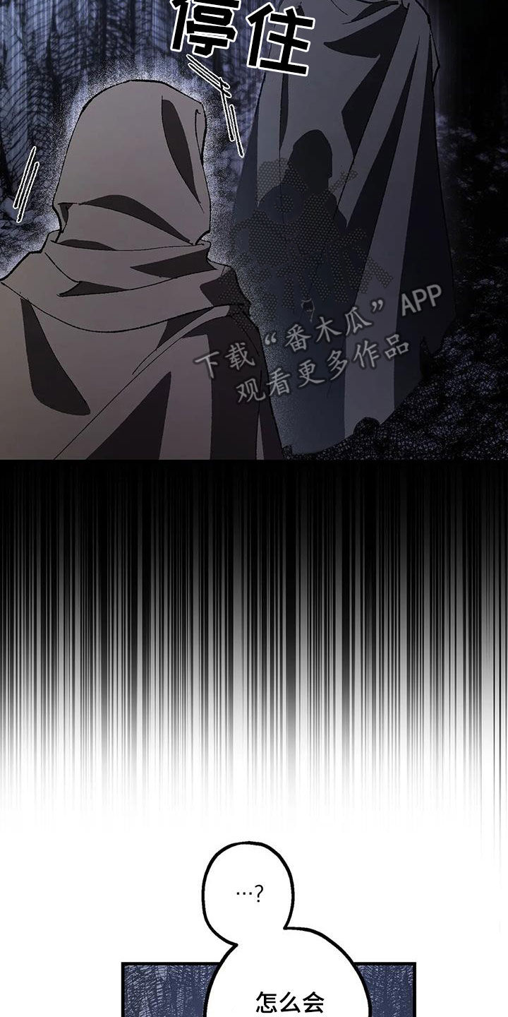 皮囊之下是饥饿的灵魂漫画,第25话1图