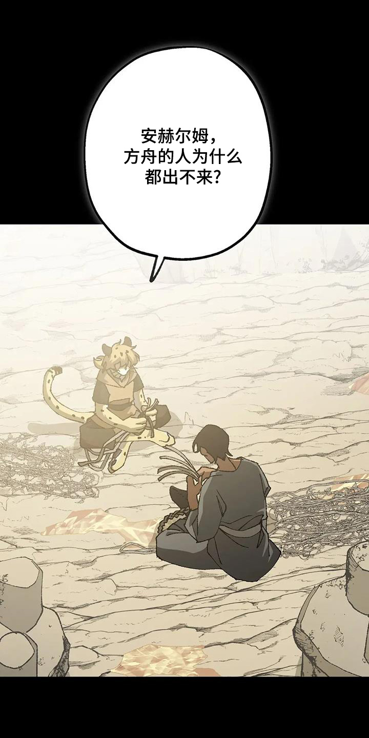 皮囊之下是饥饿的灵魂漫画,第70话1图