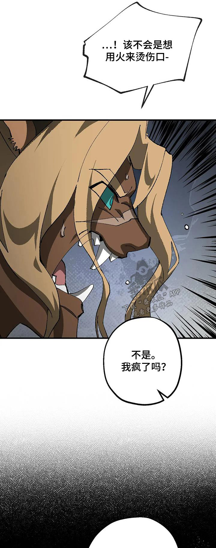 皮囊之下是饥饿的灵魂漫画,第36话1图