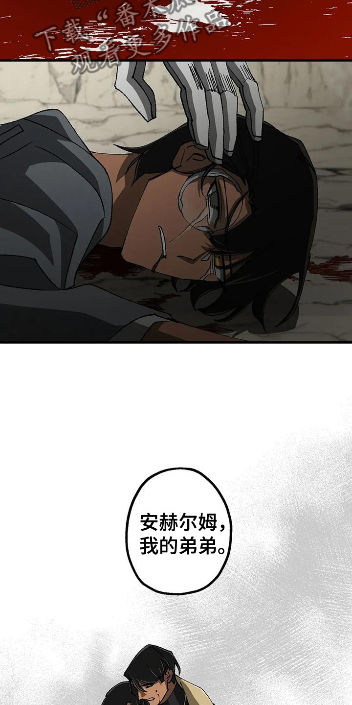 皮囊之下是饥饿的灵魂漫画,第58话2图