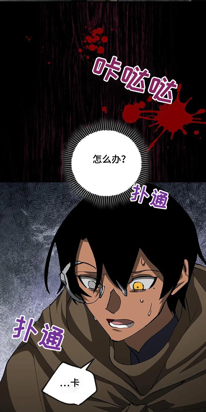 皮囊之下是饥饿的灵魂漫画,第35话1图