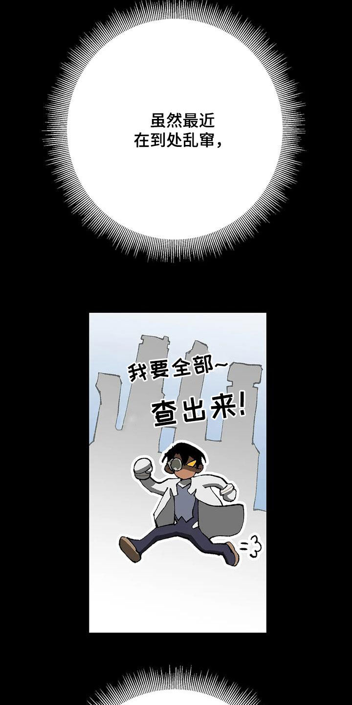 皮囊之下是饥饿的灵魂漫画,第20话2图