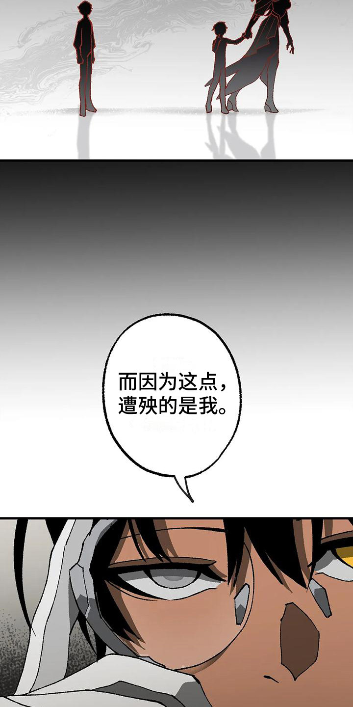 皮囊之下是饥饿的灵魂漫画,第13话1图