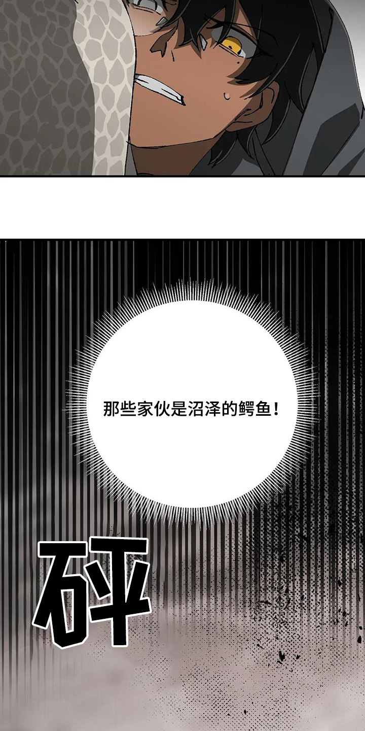 皮囊之下是饥饿的灵魂漫画,第55话2图
