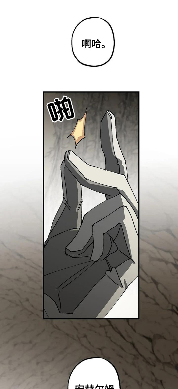 皮囊之下是饥饿的灵魂漫画,第60话1图
