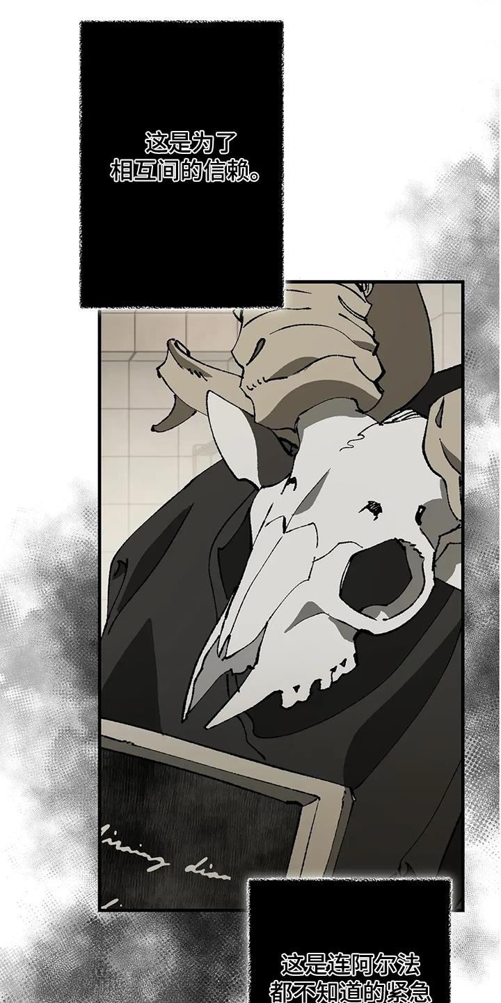 皮囊之下是饥饿的灵魂漫画,第48话2图