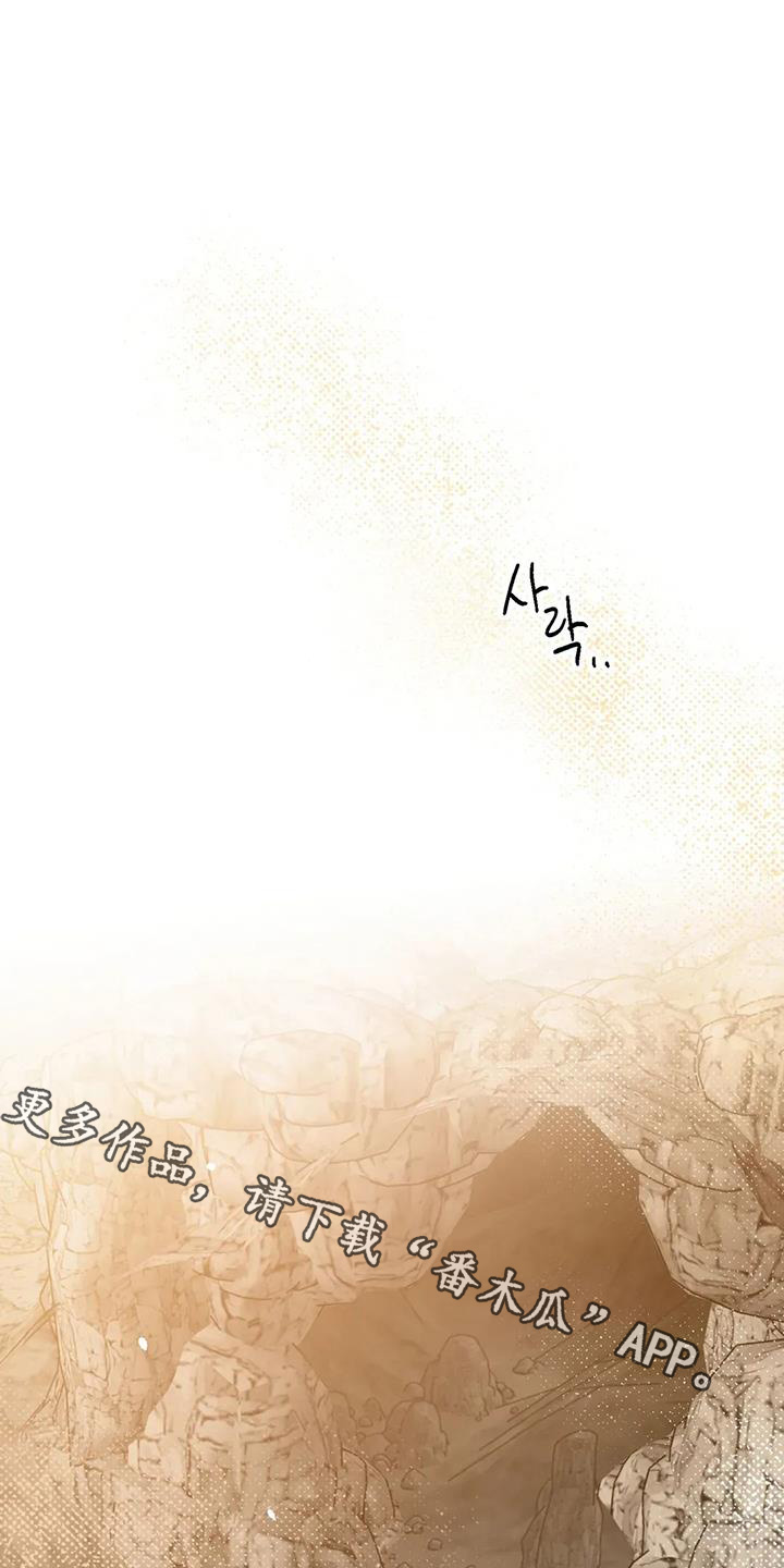 皮囊之下是饥饿的灵魂漫画,第70话1图