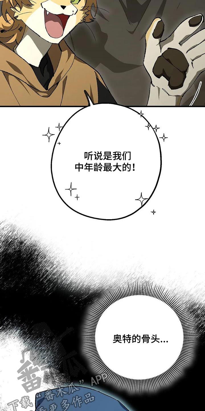 饥饿的灵魂漫画,第45话1图