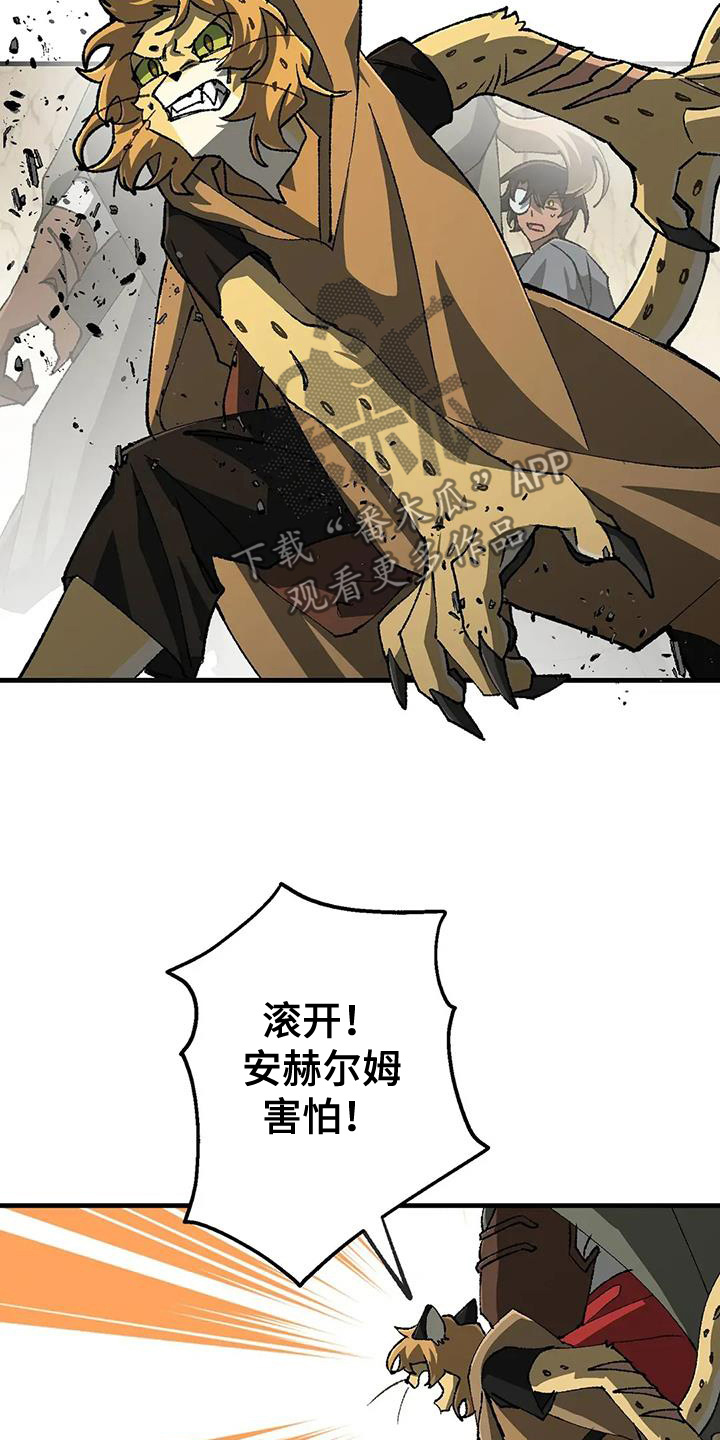 皮囊之下是饥饿的灵魂漫画,第61话2图