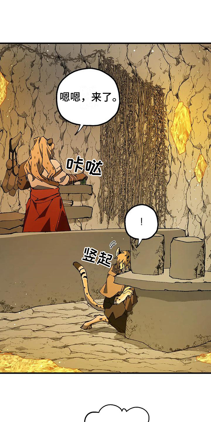 皮囊之下是饥饿的灵魂漫画,第9话1图